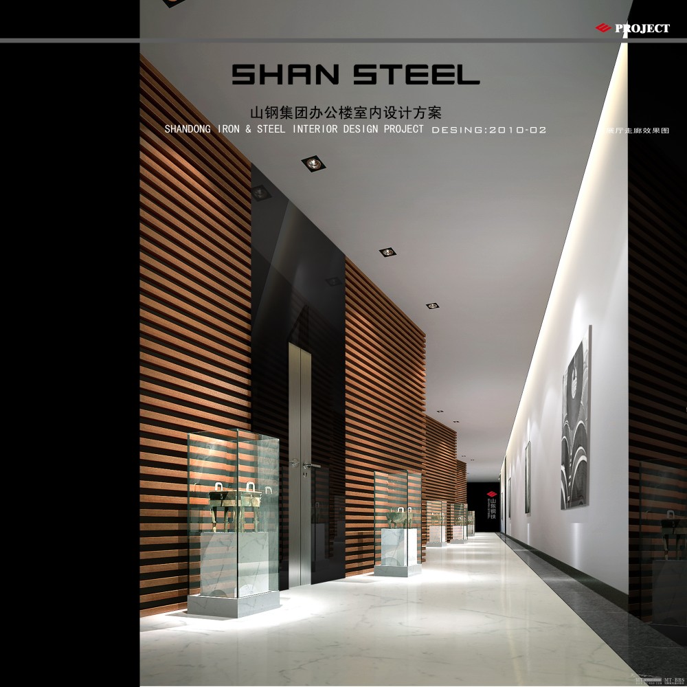 山钢集团办公楼投标方案 2010-2_044展厅走廊效果图.jpg