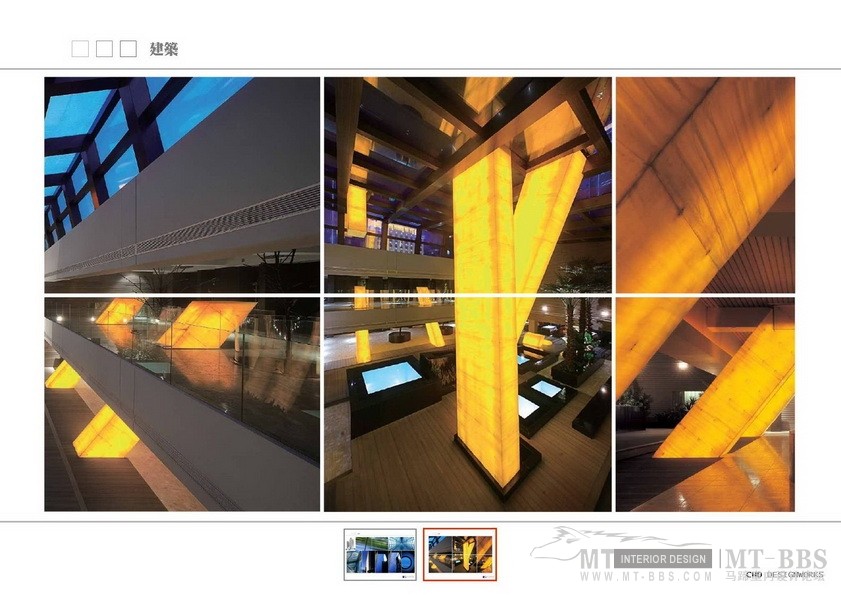 2011 郑州黄河明珠 万豪酒店 概念设计方案 40P_幻灯片7.JPG
