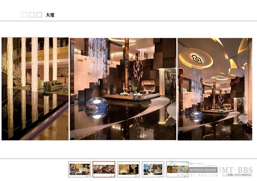2011 郑州黄河明珠 万豪酒店 概念设计方案 40P_幻灯片14.JPG