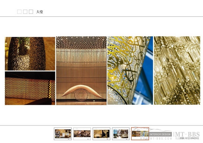 2011 郑州黄河明珠 万豪酒店 概念设计方案 40P_幻灯片17.JPG
