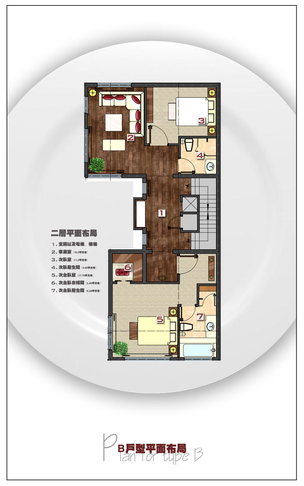 一套以味觉做主题的方案。希望大家有用_18B户型彩色平面F2副本.jpg