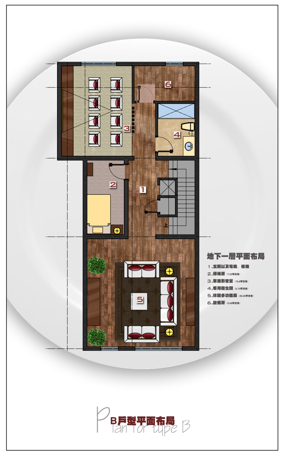 一套以味觉做主题的方案。希望大家有用_20B户型彩色平面B1副本.jpg