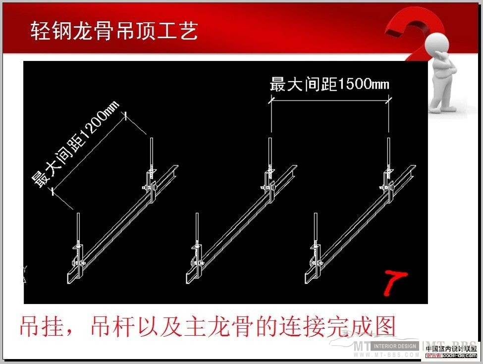 个人收集--室内装饰施工工艺图文版A_41.jpg