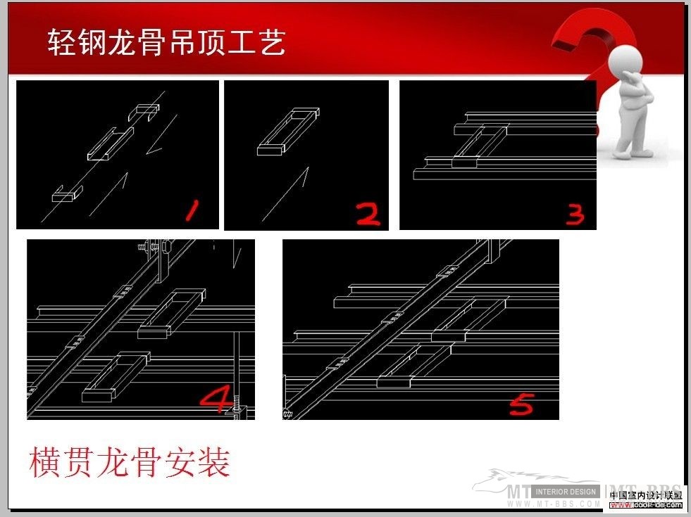 个人收集--室内装饰施工工艺图文版A_44.jpg