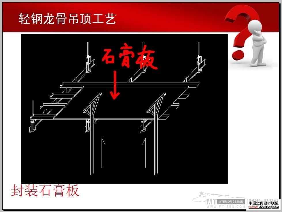 个人收集--室内装饰施工工艺图文版A_46.jpg