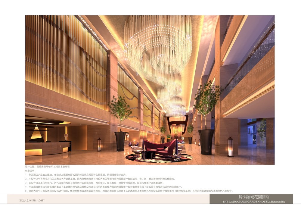 长沙融程花园酒店（Longchamp Garden Hotel）（CCD）_融程花园酒店-003.jpg