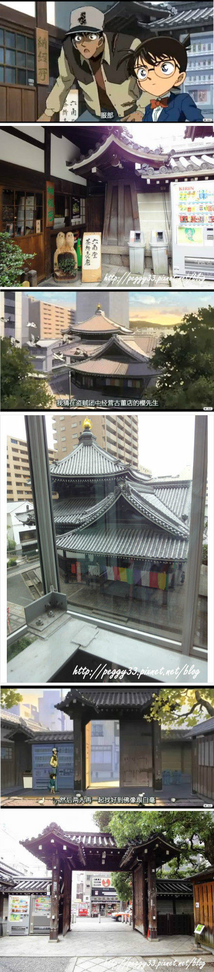 少年名探柯南与洛陽三十三觀音寺.jpg