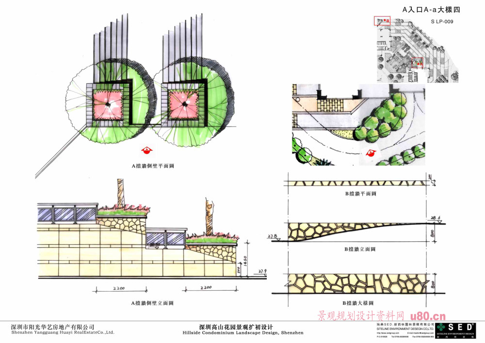 009A-a 大样.4.jpg