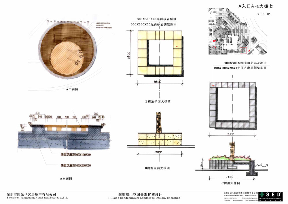 012A-a 大样.7.jpg