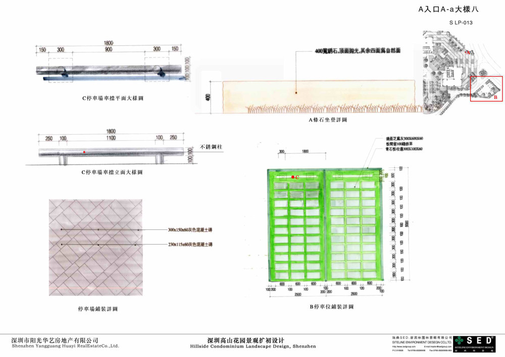 013A-a 大样.8.jpg