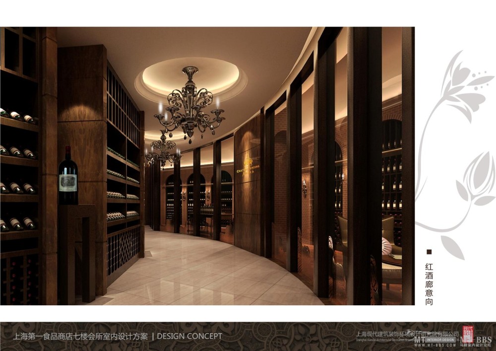 上海第一食品商店7层会所概念设计方案_幻灯片7.JPG