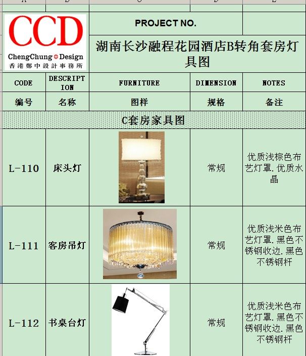 长沙融程花园酒店（Longchamp Garden Hotel）（CCD）_cccc3.jpg