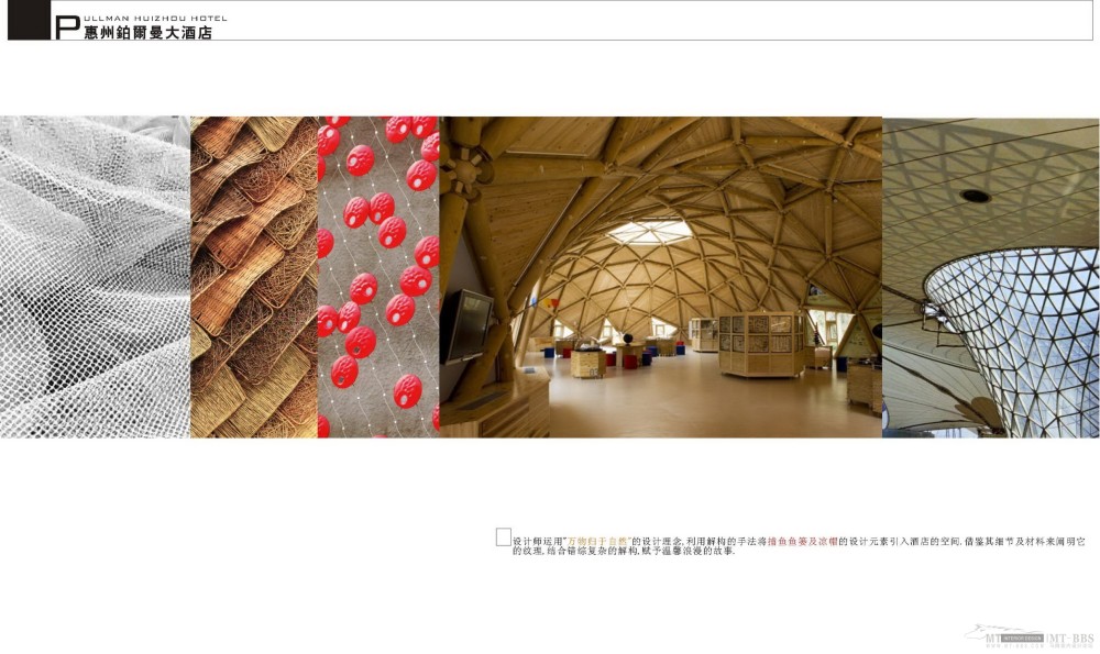 郑中(CCD)--惠州铂尔曼大酒店方案概念&效果图2011_0506惠州伯尔曼酒店设计方案_页面_05_调整大小.jpg