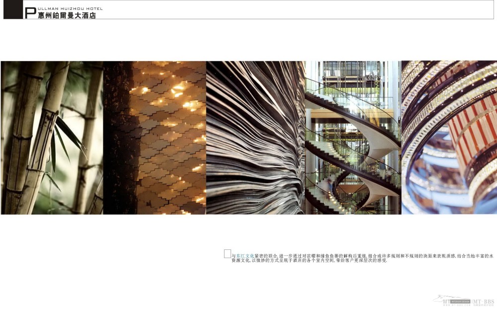 郑中(CCD)--惠州铂尔曼大酒店方案概念&效果图2011_0506惠州伯尔曼酒店设计方案_页面_06_调整大小.jpg