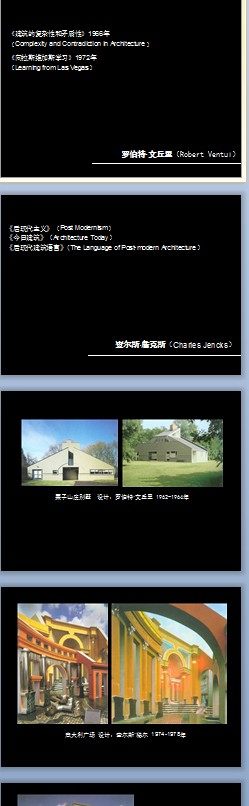 后现代设计   PPT_QQ截图未命名.jpg