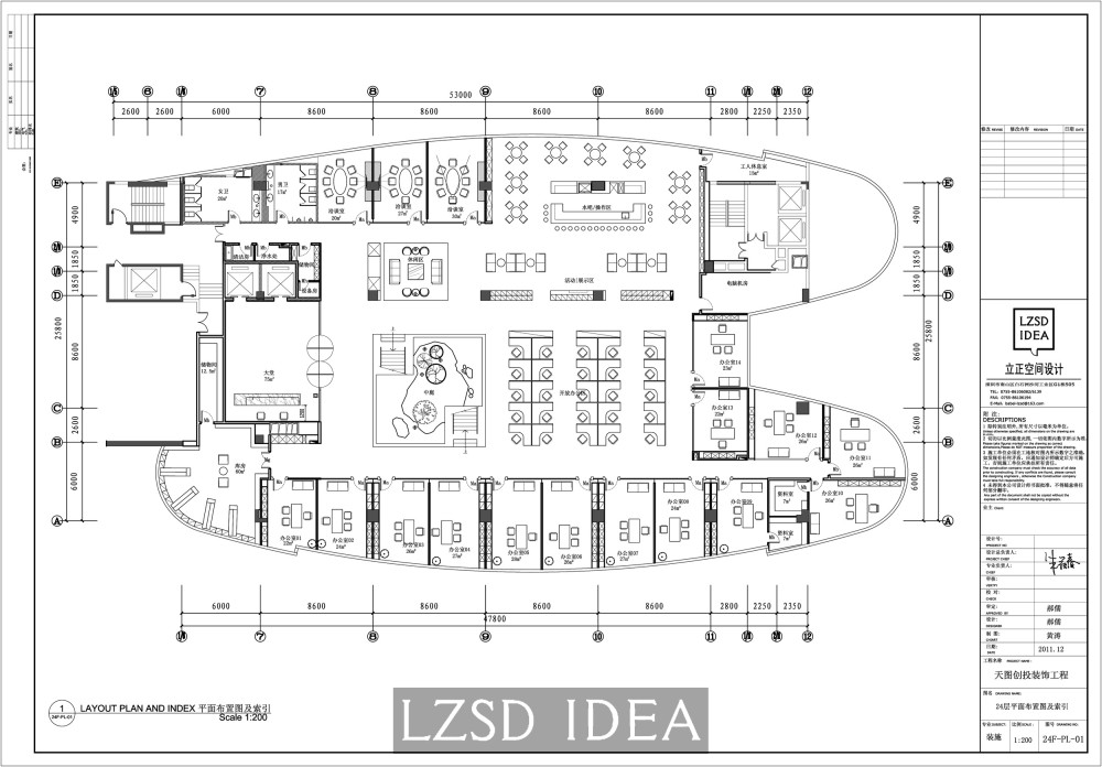 现代办公空间—深圳立正设计公司作品_051-24层平面布置图.jpg