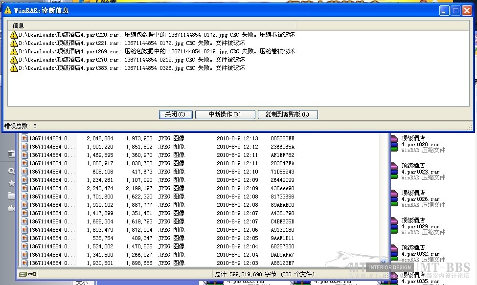 新买设计资料\顶级酒店4_QQ截图20120920163326.jpg