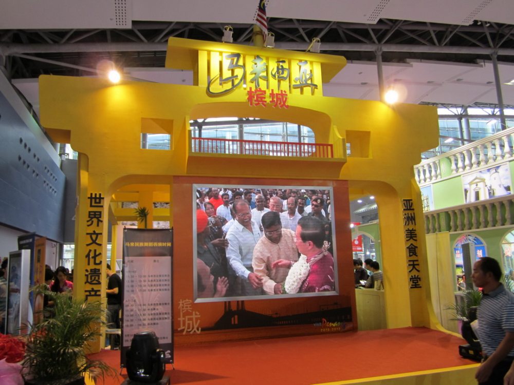 2012年旅游产业博览会_IMG_1337.JPG