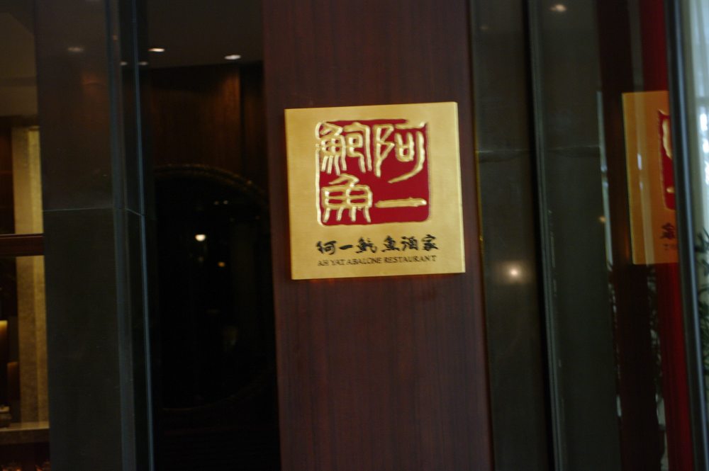 苏州晋合洲际Intercontinental酒店--2012.06.24第八页更新客房__IGP3945.JPG