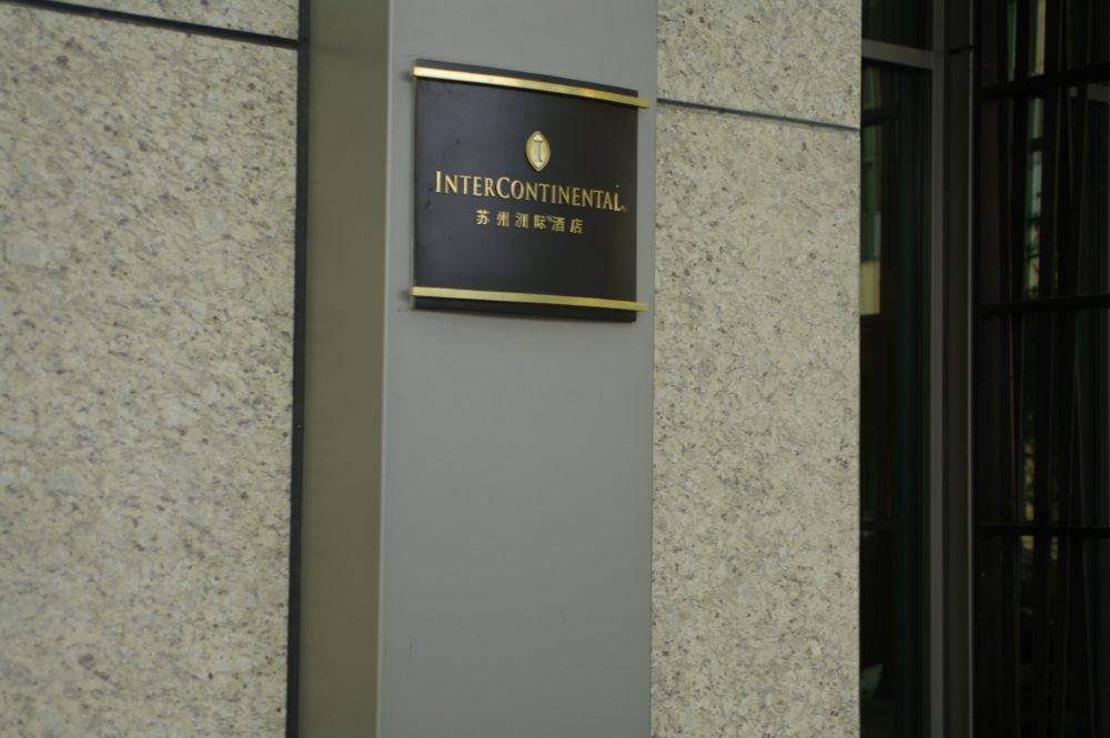苏州晋合洲际Intercontinental酒店--2012.06.24第八页更新客房__IGP3987.JPG
