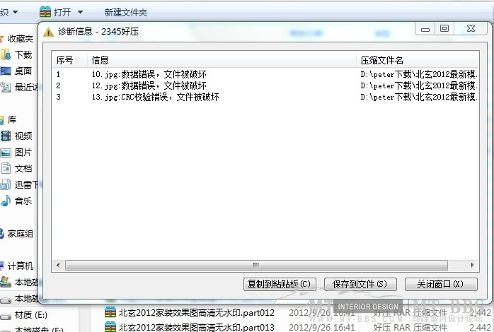 北玄2012最新模型可分开下载（效果图高清无水印）上传完毕_000.jpg