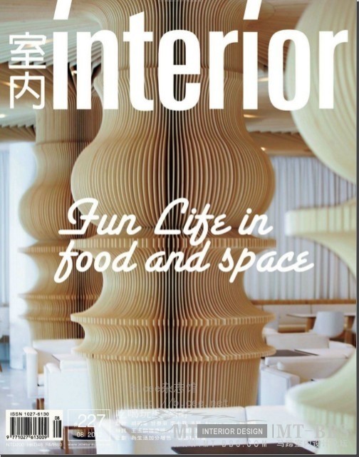 台湾杂志《Interior室内》 2012年8月_1.jpg