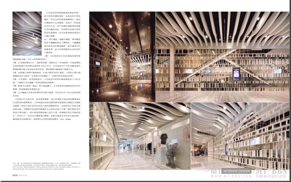 台湾杂志《Interior室内》 2012年8月_3.jpg