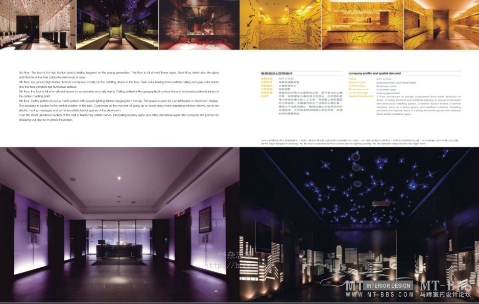 台湾杂志《Interior室内》 2012年8月_8.jpg