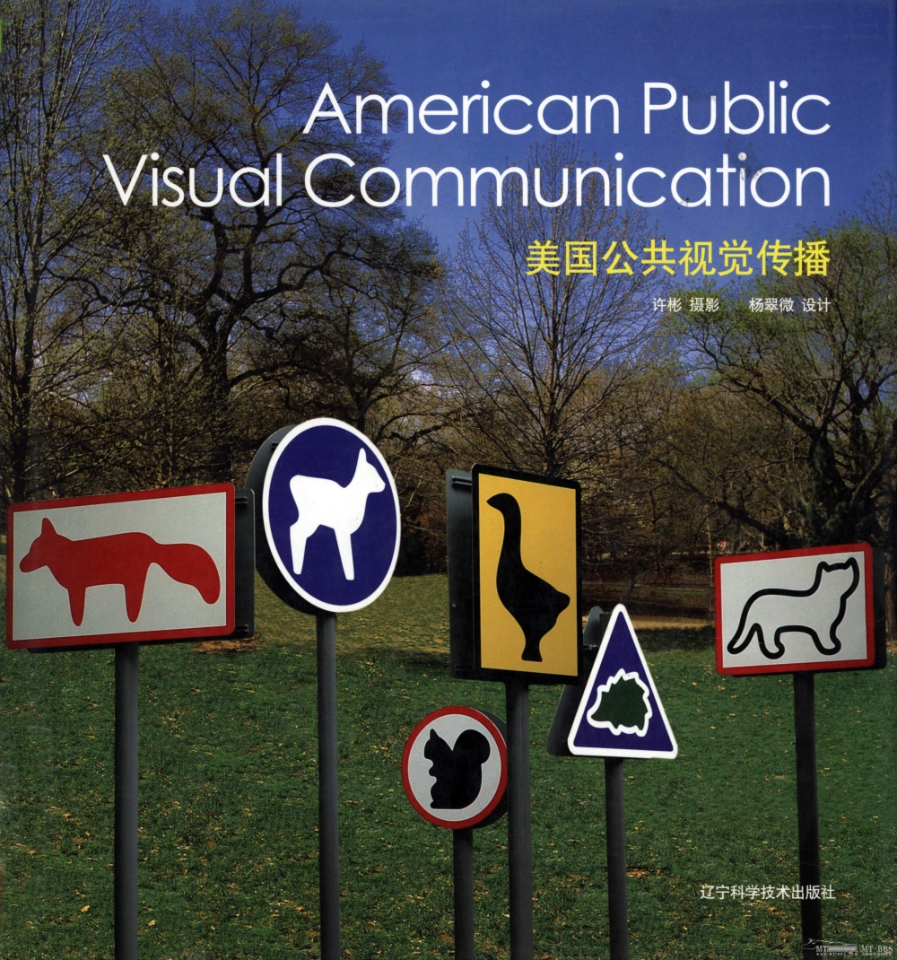 美国公共视觉传播_0001.JPG