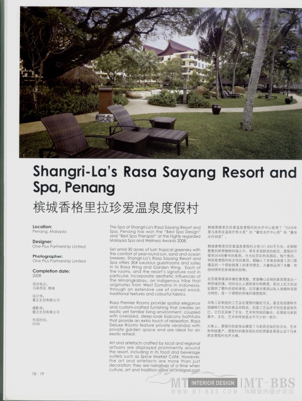 Spa与温泉度假村 Spas Holiday Resorts  （国外篇）巨幅3000高清！_13671144854 0017.jpg