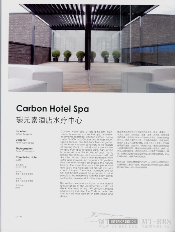 Spa与温泉度假村 Spas Holiday Resorts  （国外篇）巨幅3000高清！_13671144854 0077.jpg