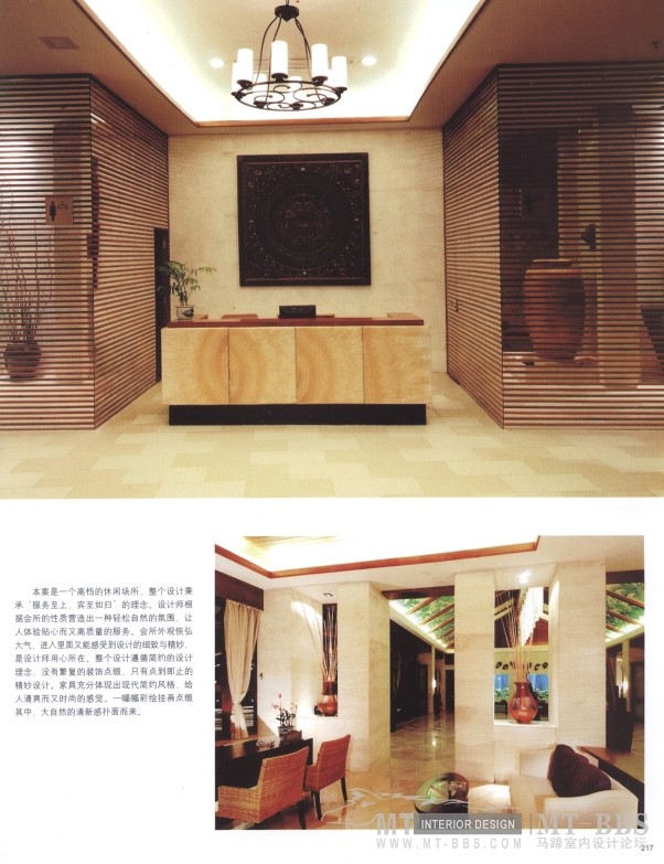 Spa与温泉度假村 Spas Holiday Resorts  （国外篇）巨幅3000高清！_科比 0214.jpg