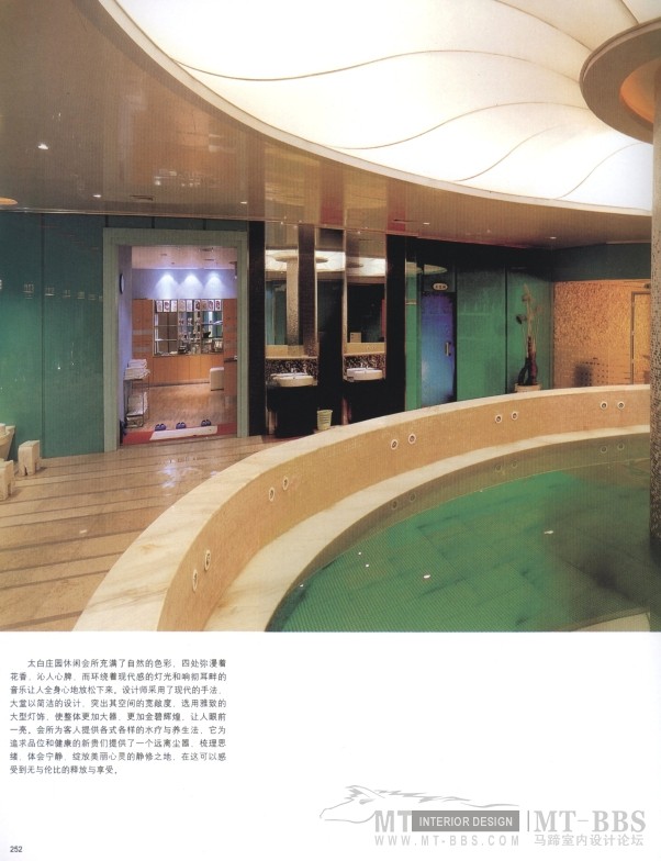 Spa与温泉度假村 Spas Holiday Resorts  （国外篇）巨幅3000高清！_科比 0249.jpg