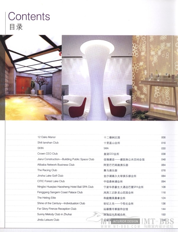 Spa与温泉度假村 Spas Holiday Resorts （国内篇）巨幅3000高清！_科比 0001.jpg