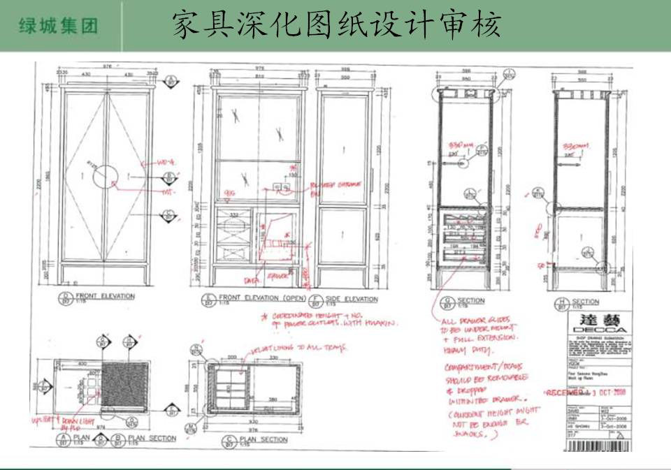 绿城：杭州西子湖四季酒店营造总结（软装篇）_幻灯片17.JPG