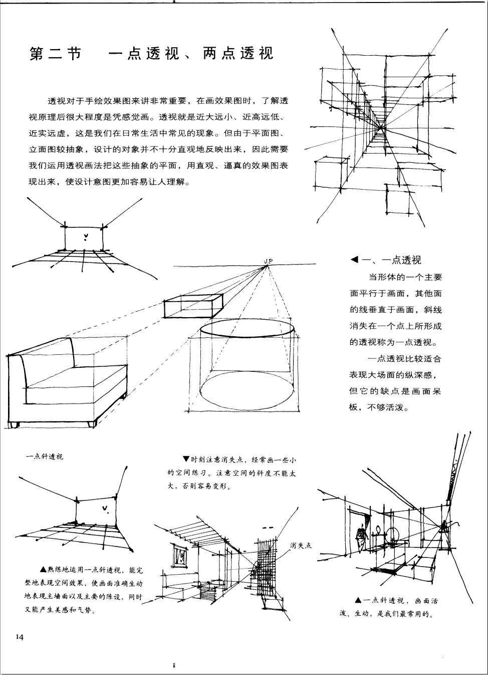 室内设计手绘表现_ZHW0014.jpg