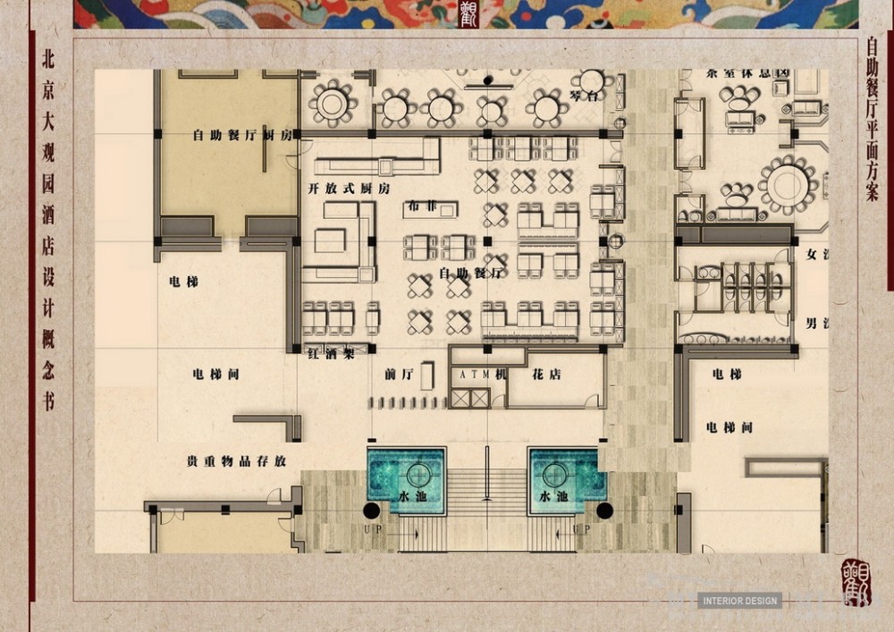 北京大观园酒店室内设计-J&V2009年设计_013 酒店自助餐厅平面方案.jpg