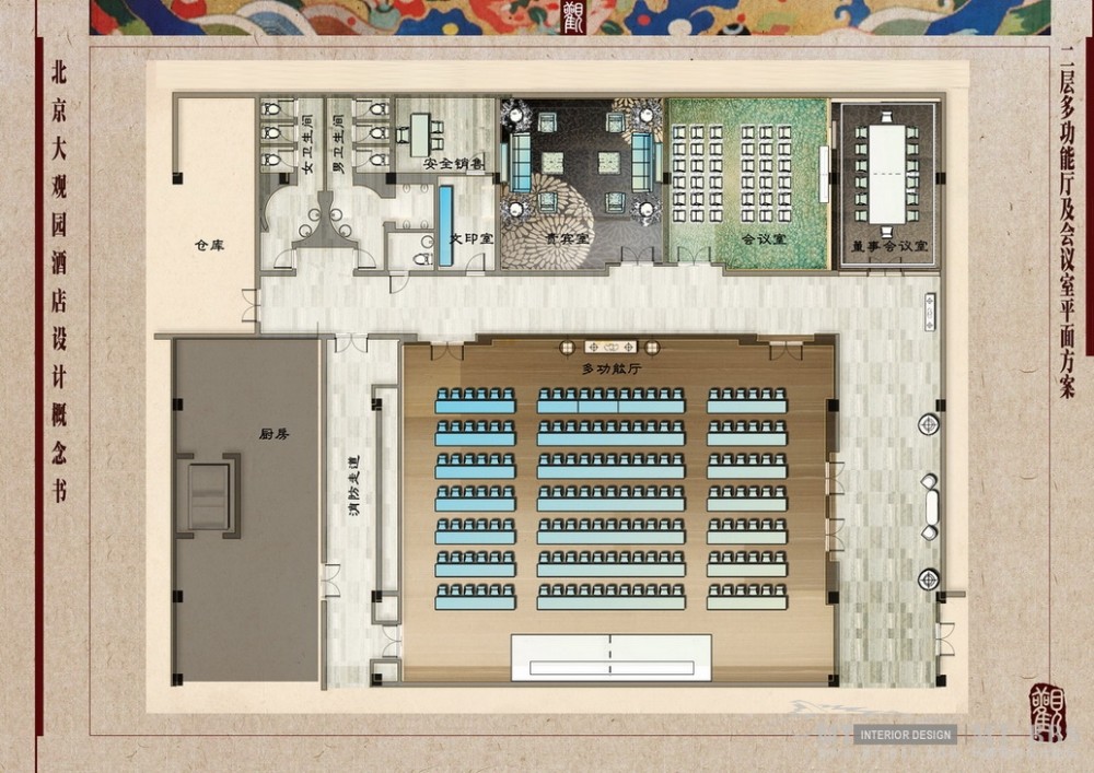 北京大观园酒店室内设计-J&V2009年设计_027 二层会议区平面方案.jpg