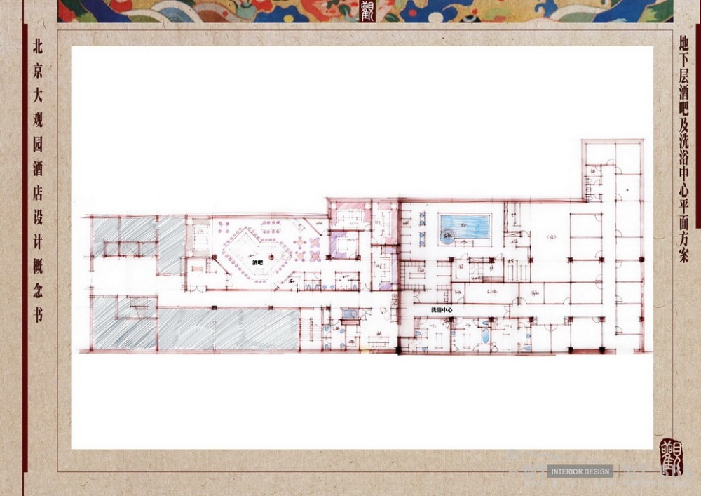 北京大观园酒店室内设计-J&V2009年设计_034 地下层酒吧和洗浴中心平面方案.jpg