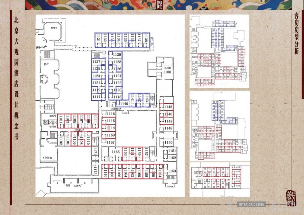 北京大观园酒店室内设计-J&V2009年设计_055 客房房型分析.jpg