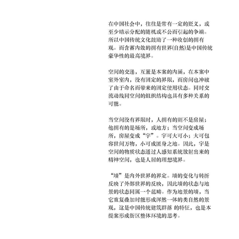 马达思班--朱家角特色别墅墙宇中式住宅建筑方案_Book_Page_37.jpg