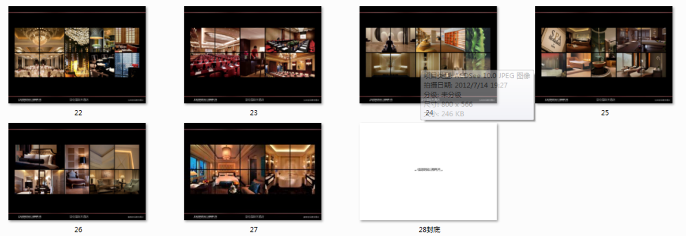 鸿涛-泉州亚伦国际大酒店概念设计方案_QQ截图20121019143204.png
