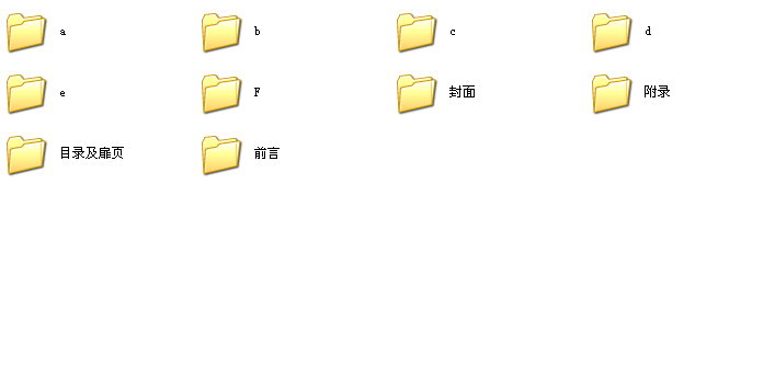 华南理工大学体育场馆方案设计_QQ截图20121024110705.png