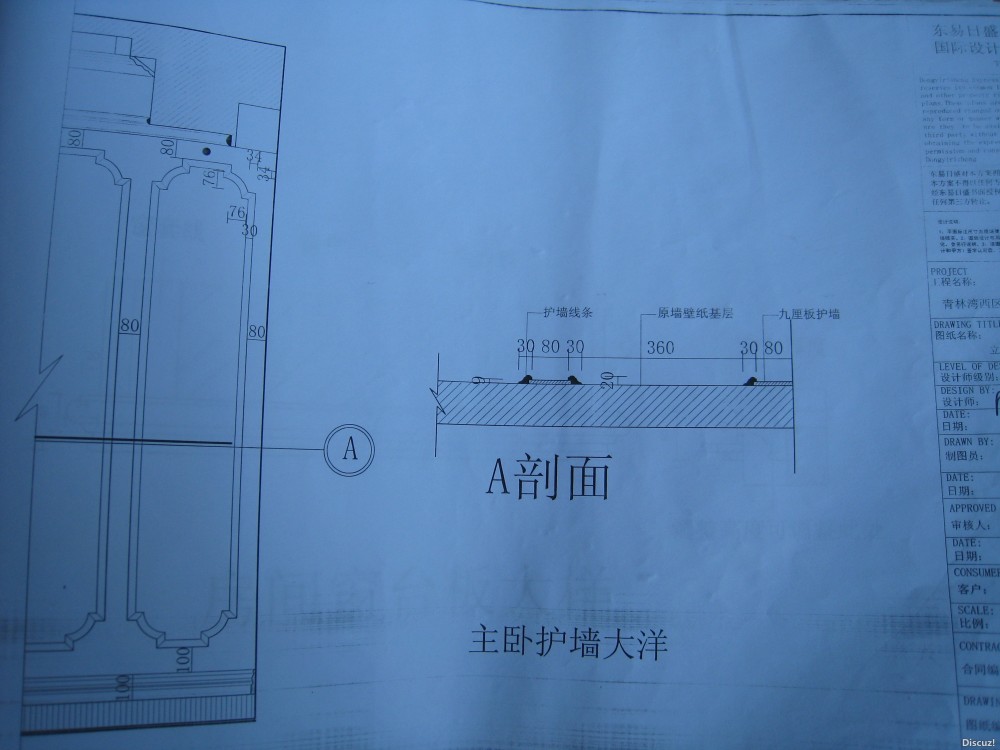 宁波市青林湾别墅施工及图纸-东日易盛_IMG_6052.jpg