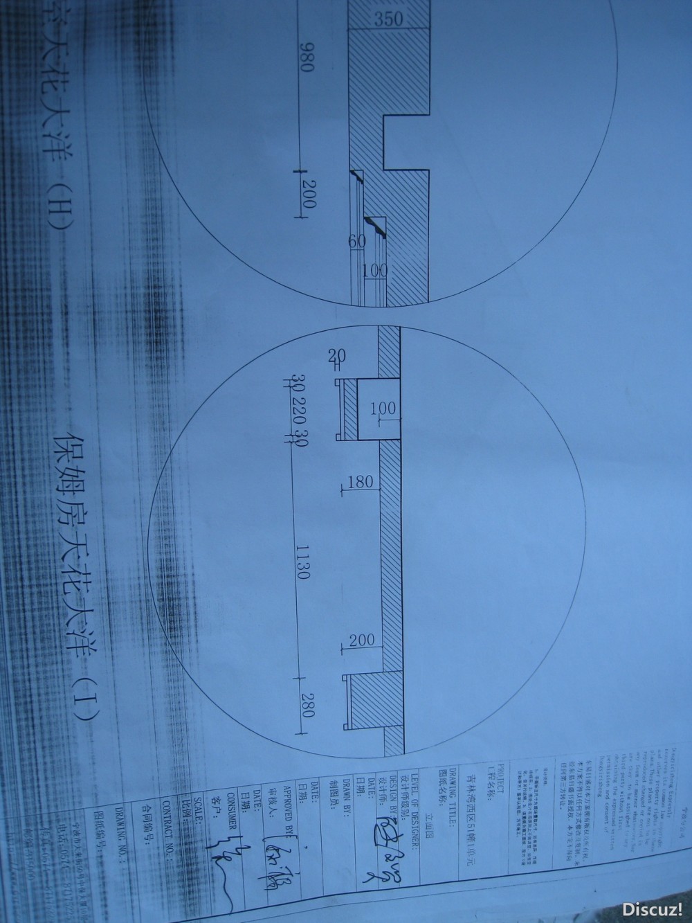 宁波市青林湾别墅施工及图纸-东日易盛_IMG_6065.jpg