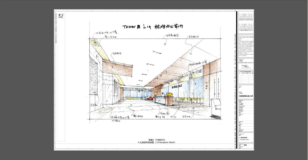 北京优恩空间--无锡国联金融大厦塔楼B栋方案概念_QQ截图20121026115244.jpg