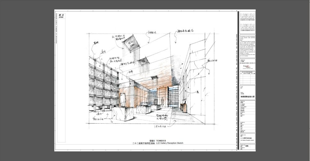 北京优恩空间--无锡国联金融大厦塔楼B栋方案概念_QQ截图20121026115900.jpg