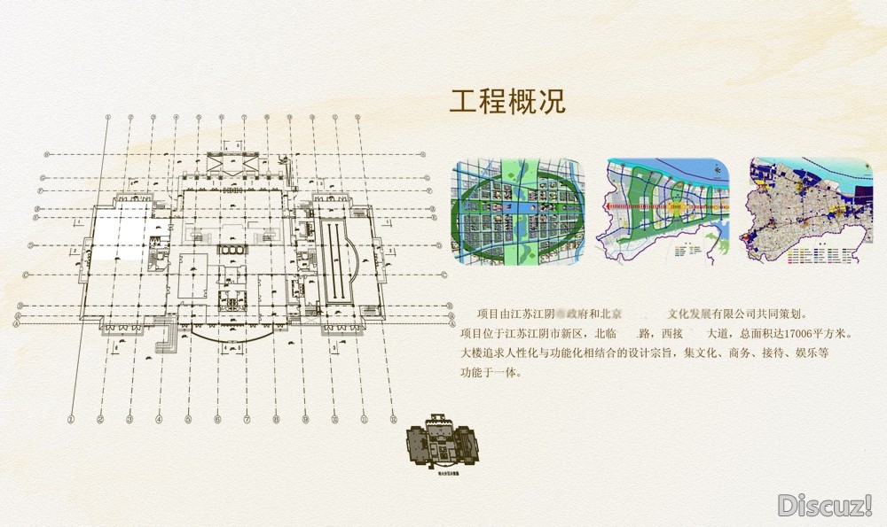 精典创意亚洲办公室施工图（含效果图）_1工程概况1.jpg