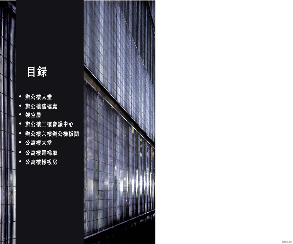 郑中(CCD)--广州珠江新城D3-7项目室内概念方案_广州珠江新城汇报终稿_页面_02.jpg