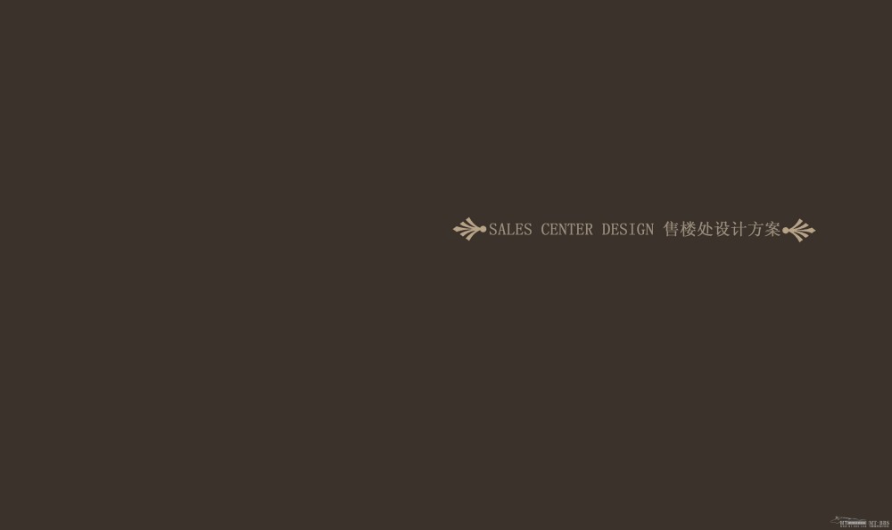 郑中(CCD)--华润.南京幸福里售楼处&样板房设计方案20101115_(4)售楼处目录4.jpg